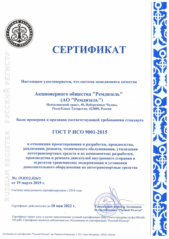 Сертификат на ремонт автомобилей